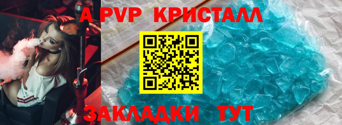 Alfa_PVP мука  А ПВП VHQ  Вход с VPN  закладка  Чебоксары 