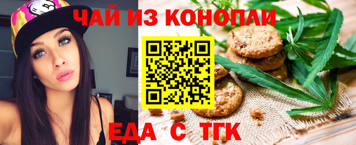 Чебоксары  Canna-Cookies марихуана  Вход с VPN 