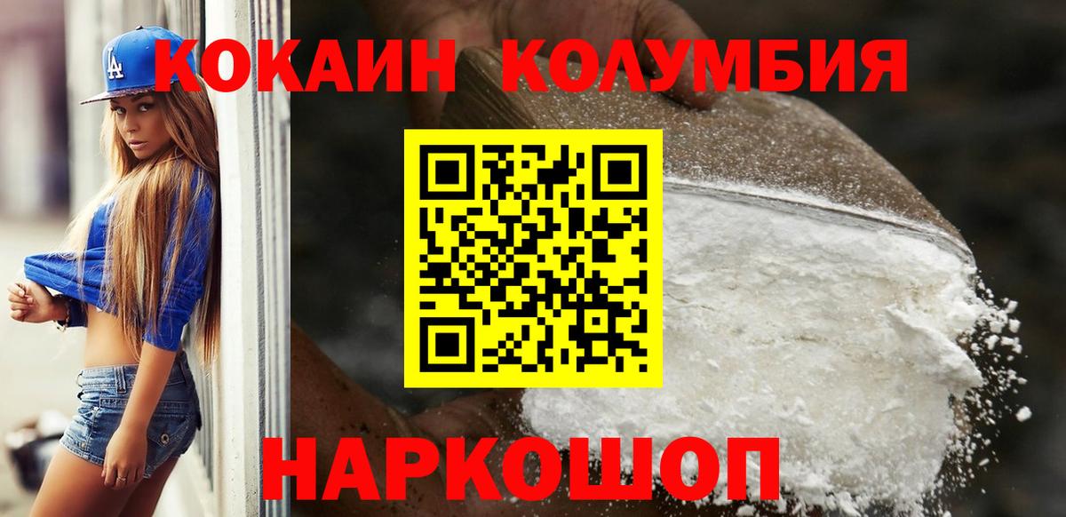 Чебоксары  Кокаин Columbia  Cocaine Перу  цены   Вход с VPN 