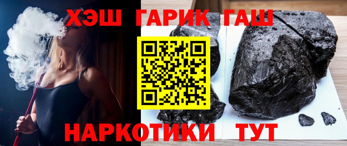 ГАШИШ гарик  ГАШИШ Ice-O-Lator  Гашиш  купить   Вход с VPN  Чебоксары 