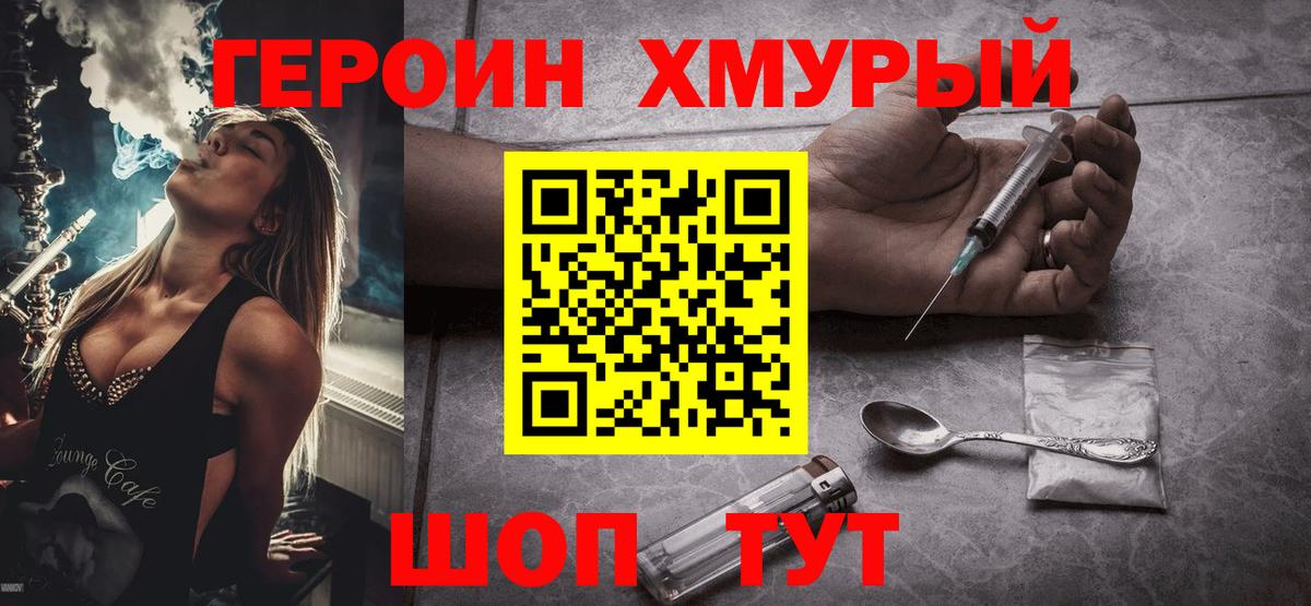 Героин  ГЕРОИН герыч  Вход с VPN  Чебоксары 