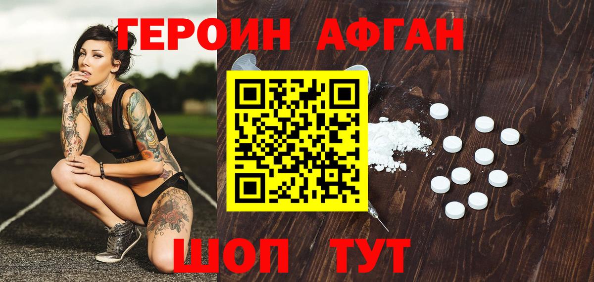 Героин белый Чебоксары