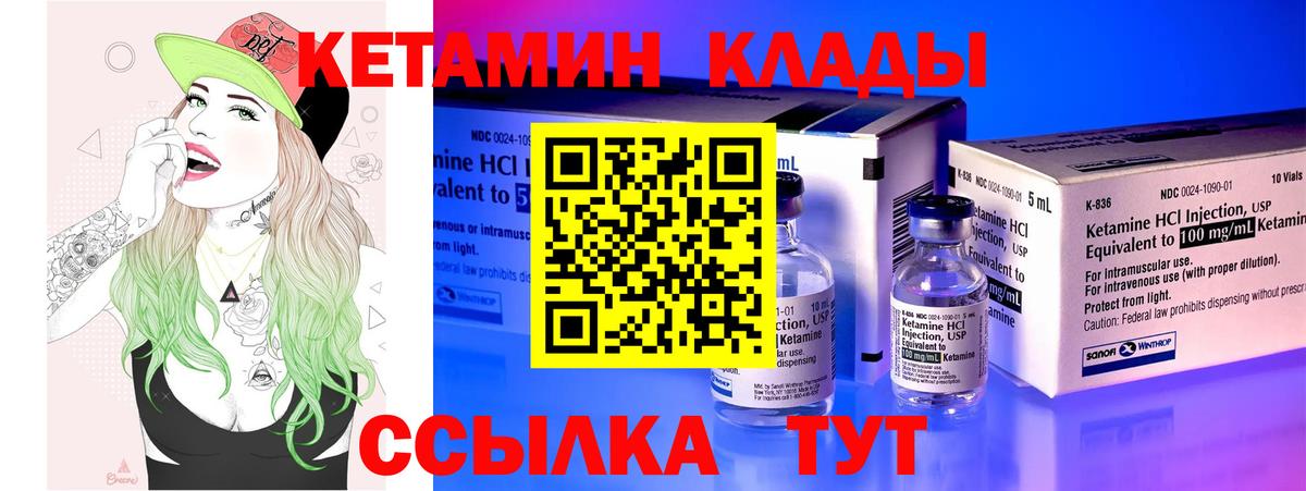 Кетамин ketamine  Кетамин VHQ  Вход с VPN  Чебоксары 