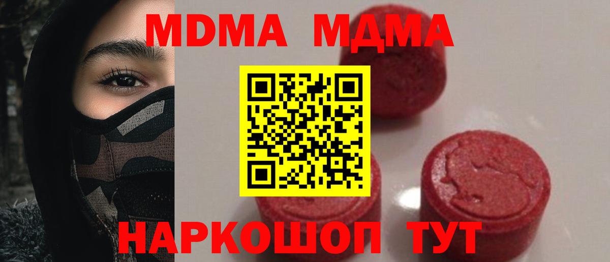Чебоксары  MDMA Molly  МДМА  Вход с VPN 