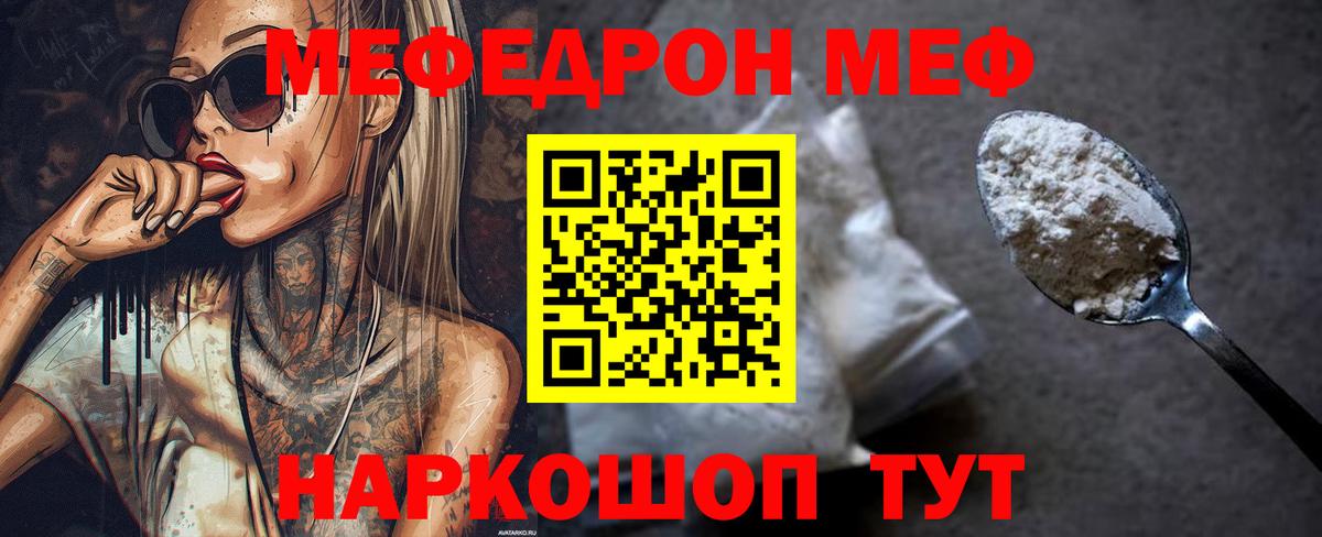 МЕФ  Чебоксары