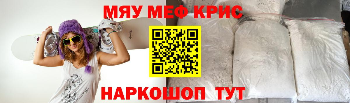 Меф  Мефедрон 4 MMC  как найти закладки  Чебоксары  Вход с VPN 