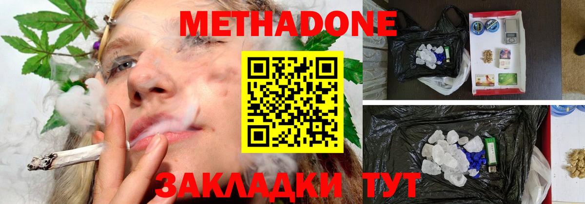 МЕТАДОН methadone  Вход с VPN  Чебоксары  Метадон VHQ 