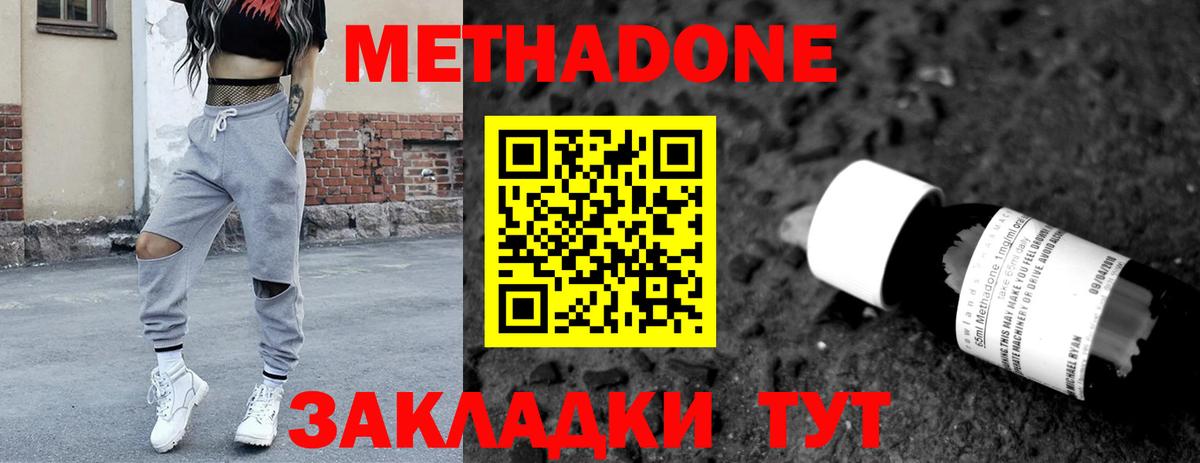 Метадон белоснежный Чебоксары