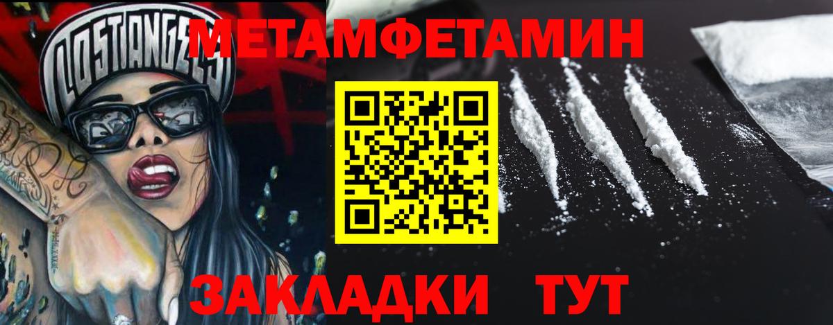 Метамфетамин мет  Метамфетамин мет  МЕТАМФЕТАМИН  Вход с VPN  Чебоксары 