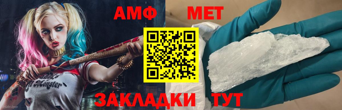 МЕТАМФЕТАМИН кристалл Чебоксары