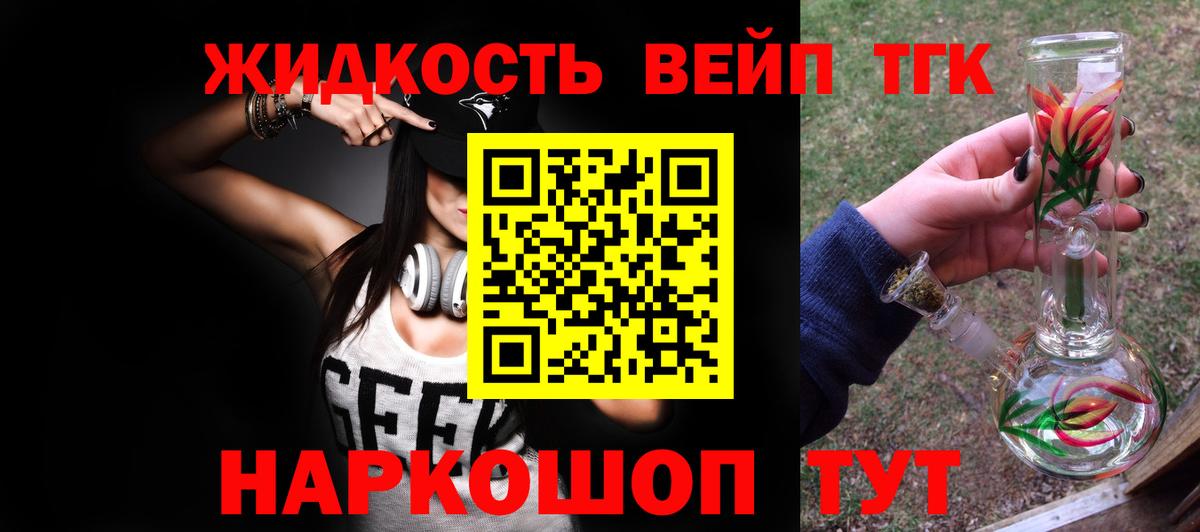 Дистиллят ТГК жижа Чебоксары