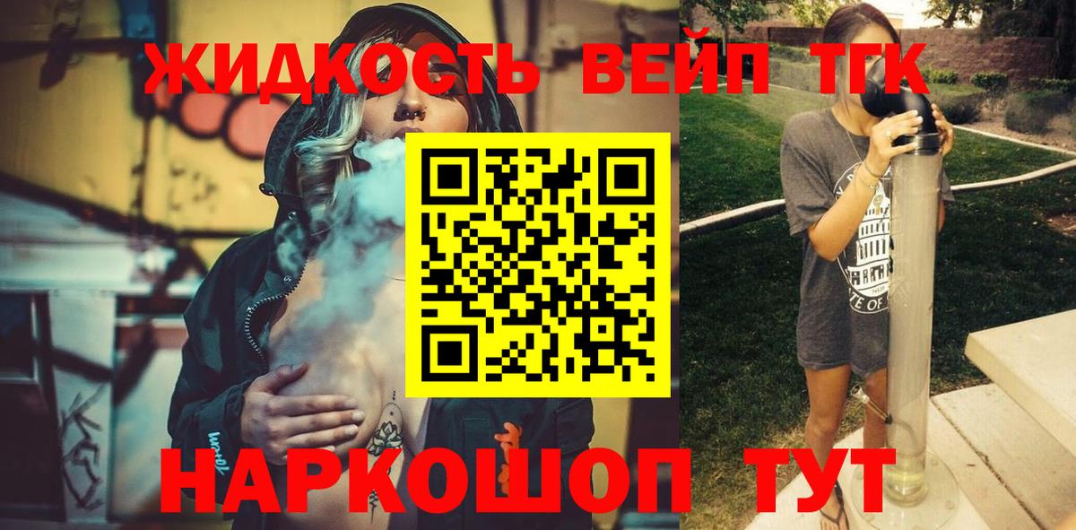 Чебоксары  ТГК вейп  Вход с VPN 